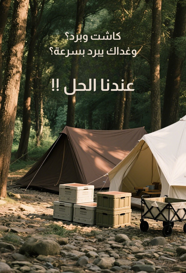 بوكس غداء - Lunch Box - قابل للشحن - بوكس الكشتات