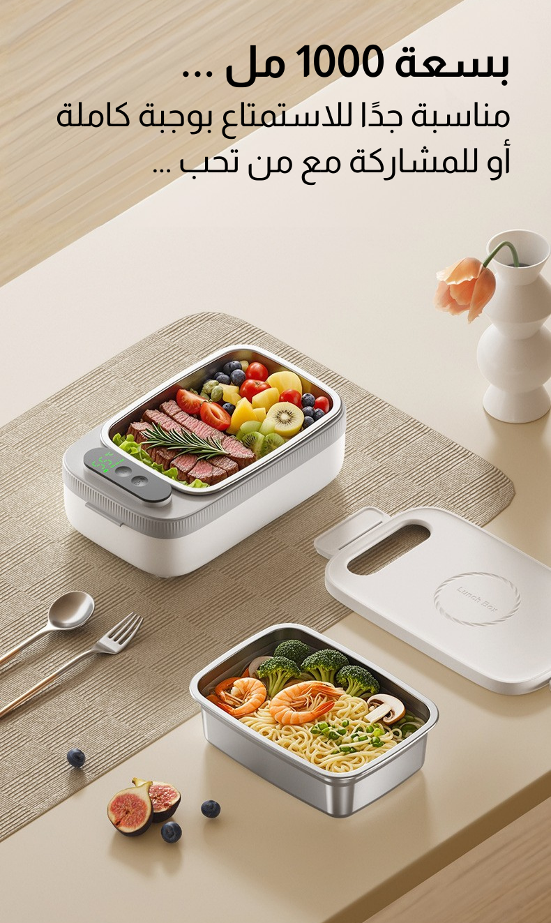 بوكس غداء - Lunch Box - قابل للشحن - 1 لتر