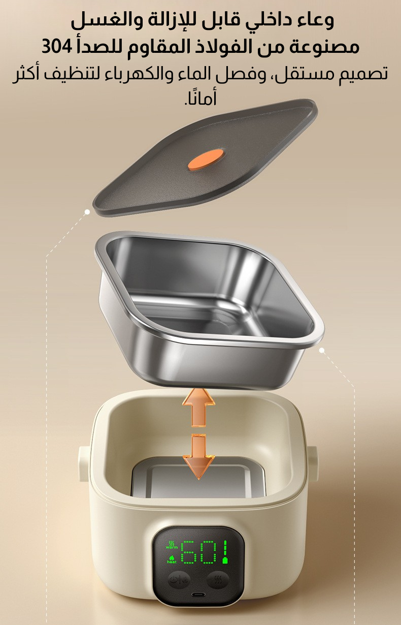 بوكس غداء - Lunch Box - قابل للشحن - للأطفال