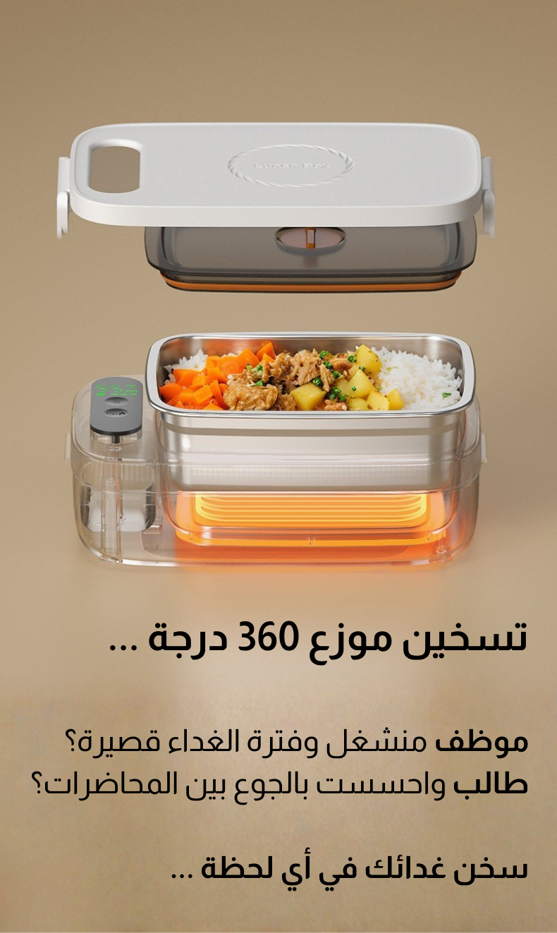 بوكس غداء - Lunch Box - قابل للشحن - 1 لتر