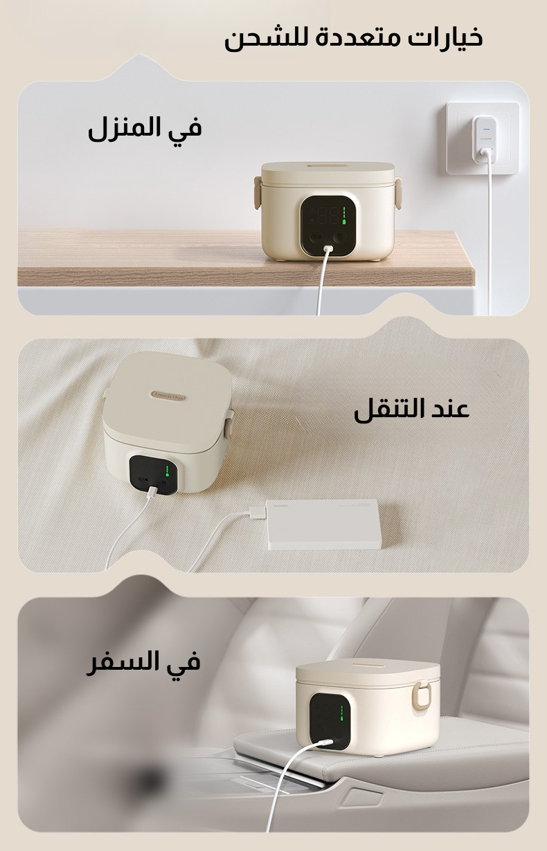 بوكس غداء - Lunch Box - قابل للشحن - للأطفال