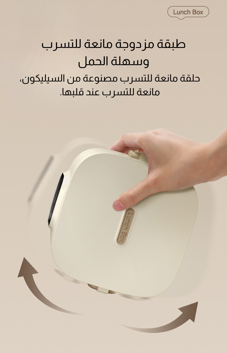 بوكس غداء - Lunch Box - قابل للشحن - للأطفال
