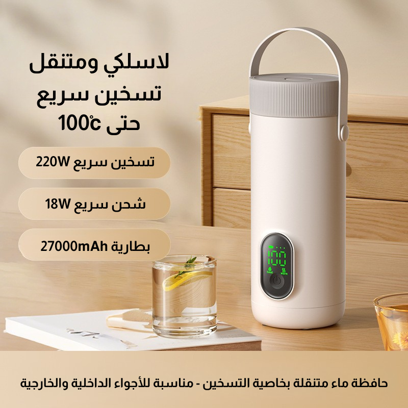 غلاية متنقلة حافظة للحرارة RK-3